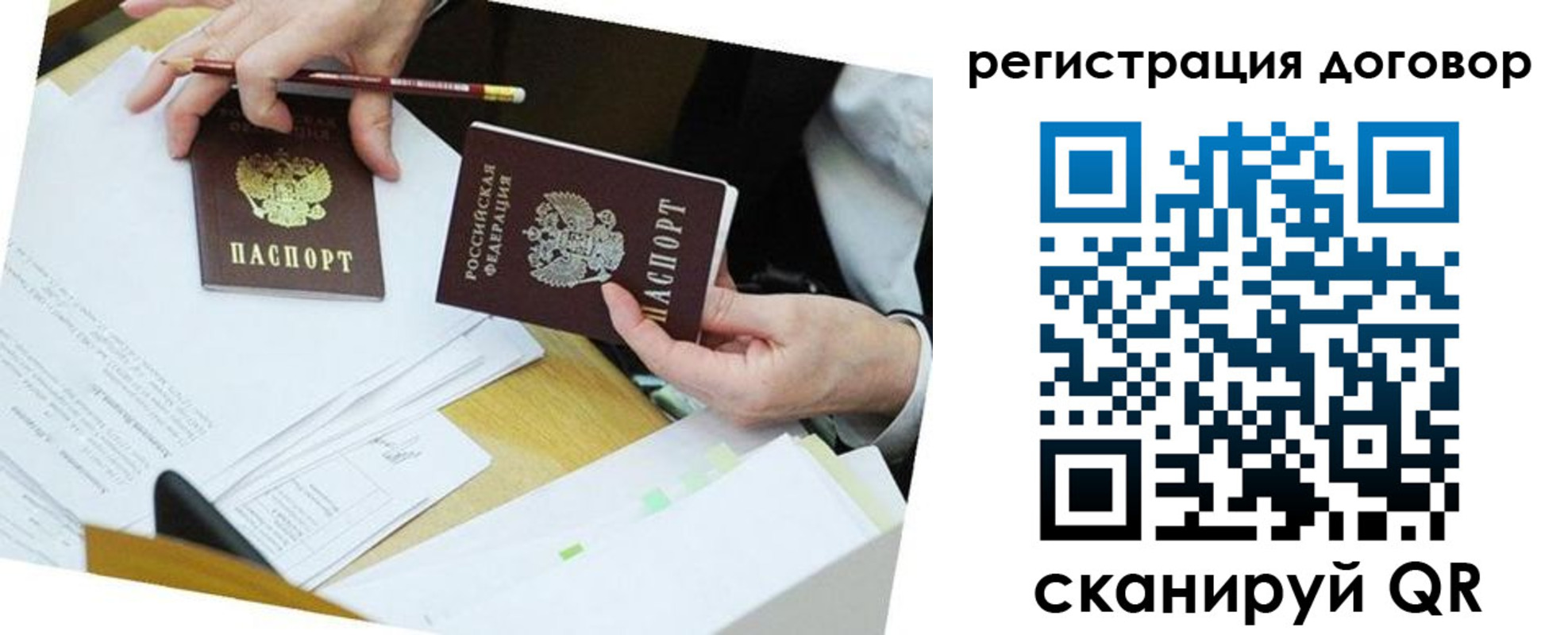 прописка ребенка в Алейске