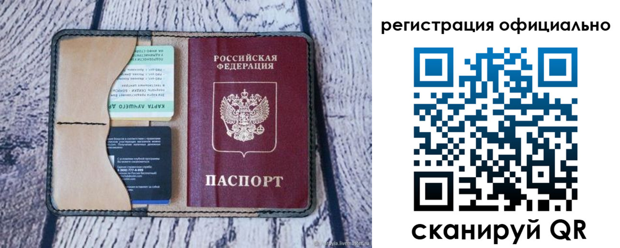 временная регистрация в квартире в Алейске