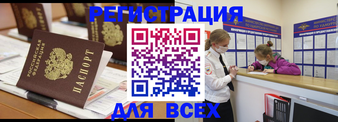 прописка в квартире в Алейске